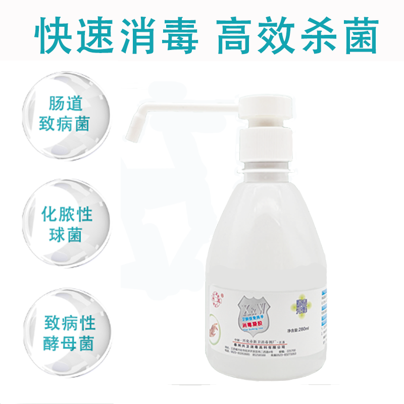 卫肤佳免洗手消毒凝胶280ml.png